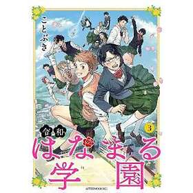 THIGH HIGH: Reiwa Hanamaru Academy Vol. 3