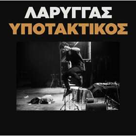 Larry Gus Kerkis (Judas-Tree) LP