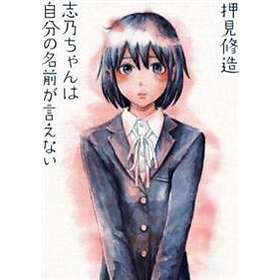 Shino Can't Say Her Name