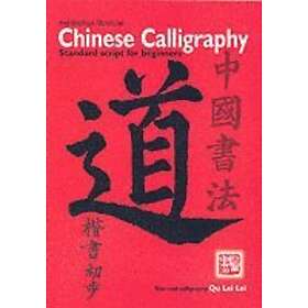 : Chinese Calligraphy