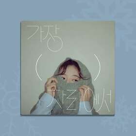 Hello Gayoung From The Edge (Digipak) CD