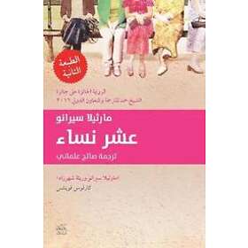 Marcela Serrano: Ashar nisaa (Diez Mujeres)