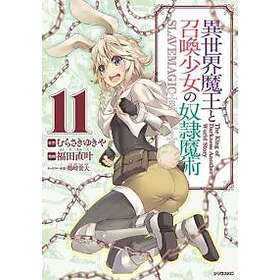 Yukiya Murasaki: How NOT to Summon a Demon Lord (Manga) Vol. 11