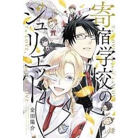 Yousuke Kaneda: Boarding School Juliet 14