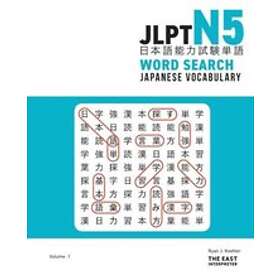 Ryan John Koehler: JLPT N5 Japanese Vocabulary Word Search