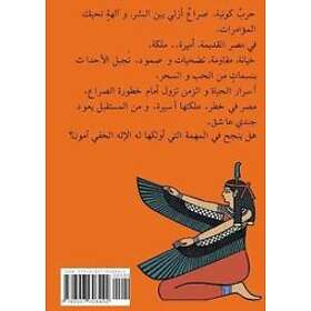 Adel Noureddine: Arsinoe, the Last Battle