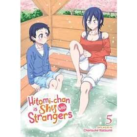 Chorisuke Natsumi: Hitomi-chan is Shy With Strangers Vol. 5