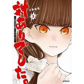 Eri Ejima: Young Ladies Don't Play Fighting Games Vol. 3