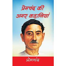 Munshi Premchand: Premchand KI Amar Kahaniyan