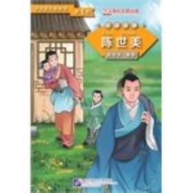 Chen Xianchun: Chen Shimei (Level 1) Graded Readers for Chinese Language Learners (Folktales)