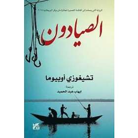 : The Fishermen