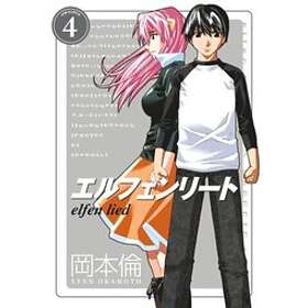 Lynn Okamoto: Elfen Lied Omnibus Volume 4