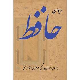 Ghassen Ghani, Mohammad Ghazvini: Complete Ghazals of Hafez (Divan-e Hafez)