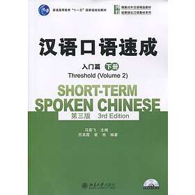 Su Yingxia, Ma Jianfei: Short-term Spoken Chinese Threshold vol.2