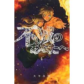 Yoshitoki Oima: To Your Eternity 4