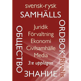 Eugene Rivelis: Svensk-rysk samhällsordbok juridik, förvaltning, ekonomi, civilsamhälle, media