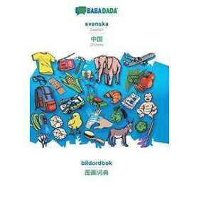 Babadada Gmbh: BABADADA, svenska Chinese (in chinese script), bildordbok visual dictionary script)
