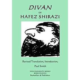 Hafez Shirazi: Divan of Hafez Shirazi