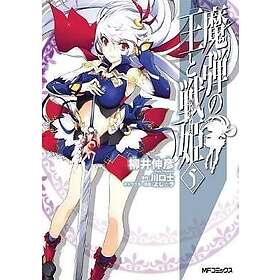 Tsukasa Kawaguchi: Lord Marksman and Vanadis Vol. 5