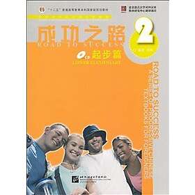 Yang Nan: Road to Success: Lower Elementary vol.2