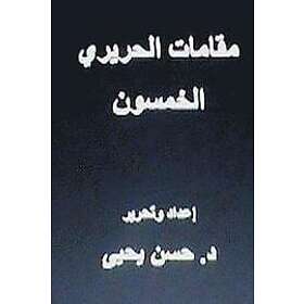 Dr Hasan Yahya: Maqamat Al-Hariri Al Khamsoon: In Arabic