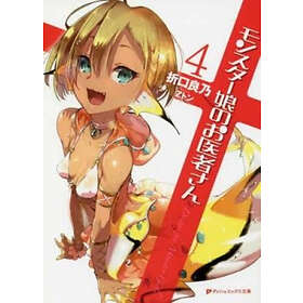 Yoshino Origuchi: Monster Girl Doctor (Light Novel) Vol. 4