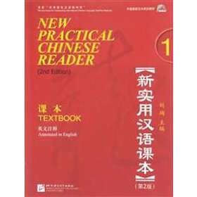 Liu Xun: New Practical Chinese Reader vol.1 Textbook