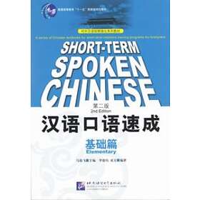Ma Jianfei: Short-term Spoken Chinese Elementary