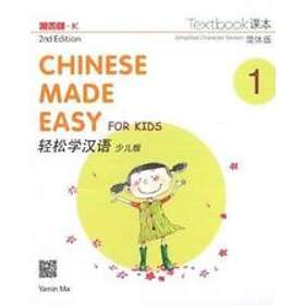 Yamin Ma: Chinese Made Easy for Kids vol.1 Textbook