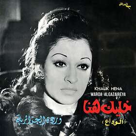 Warda - Khalik Hena LP