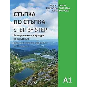 Radost Sabeva, Margarita Andonova, Zhana Zagorova: Step by Step: Bulgarian Language and Culture for Foreigners (A1)