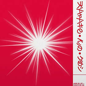 Akne Joe Karate LP
