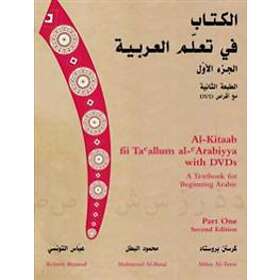 Kristen Brustad, Mahmoud Al-Batal, Abbas Al-Tonsi: Al-Kitaab fii Tacallum al-cArabiyya with DVD