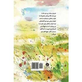 Mr Khaled Hosseini: Doaay-e Darya (sea Prayer) Farsi Persian Edition 