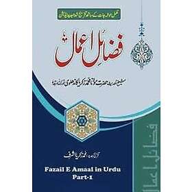 Shaikhul Hadith Ma Zakariyya Kaandhlawi: Fazail E Amaal in Urdu Part 1: Stories of Sahaabah, Virtues Salaah, Reciting the Qu'ran