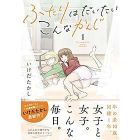 Takashi Ikeda: The Two of Them Are Pretty Much Like This Vol. 1