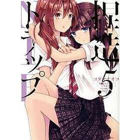Kodama Naoko: NTR Netsuzou Trap Vol. 5