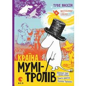 Krayina Mumi-troliv. Knyha 1. Malenki troli i velyka povin. Kometa prylitaye. Kapelyux Charivnyka