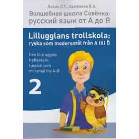 Volshebnaja shkola Sovjonka: russkij jazyk ot A do Ja / Lillugglans trollskola: 