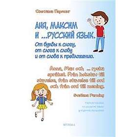 Anja, Maksim i... russkij jazyk. Ot bukvy k slogu, ot sloga k slovu i ot slova k
