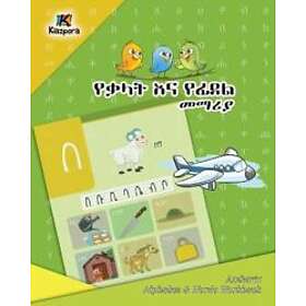 YeQ'alat YeFidel Me'MariYa Amharic Alphabet and Words Workbook Children's Book