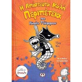 Rowley Jeffersons superschyssta äventyr (Grekiska)