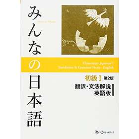 Minna No Nihongo Shokyu vol.1 Translation and Grammar Second Edition
