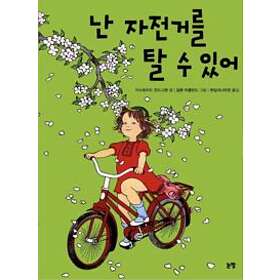 Visst Kan Lotta Cykla (Koreanska)