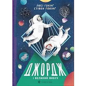 Dzhordzh i Velykyj vybux