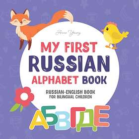 My First Russian Alphabet Book. Russian-English book for Bilingual Children: Fun & artistic Russian-English picture book for kids. A Russian