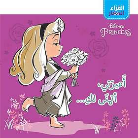 Al koura' El zi?ar Amirati Atamanna Laki Ma princesse, je te souhaite Ma princesse, je te souh