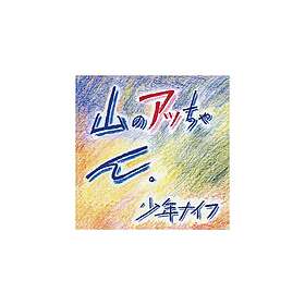 Shonen Knife: Yama No Attchan